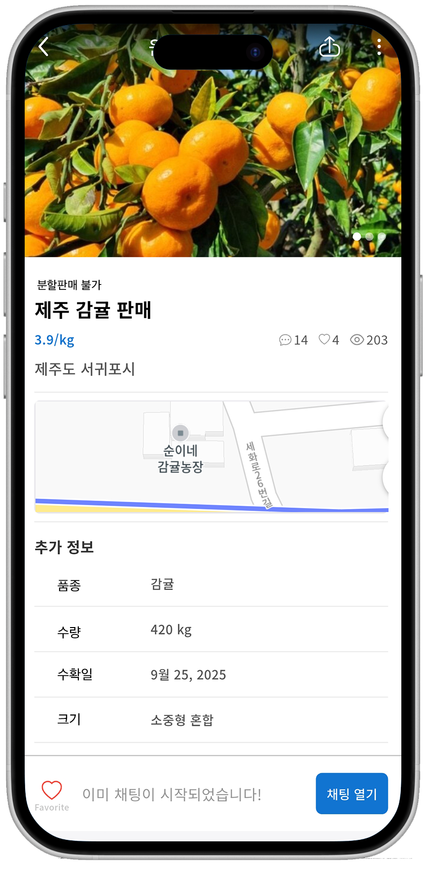 앱 스크린샷 1