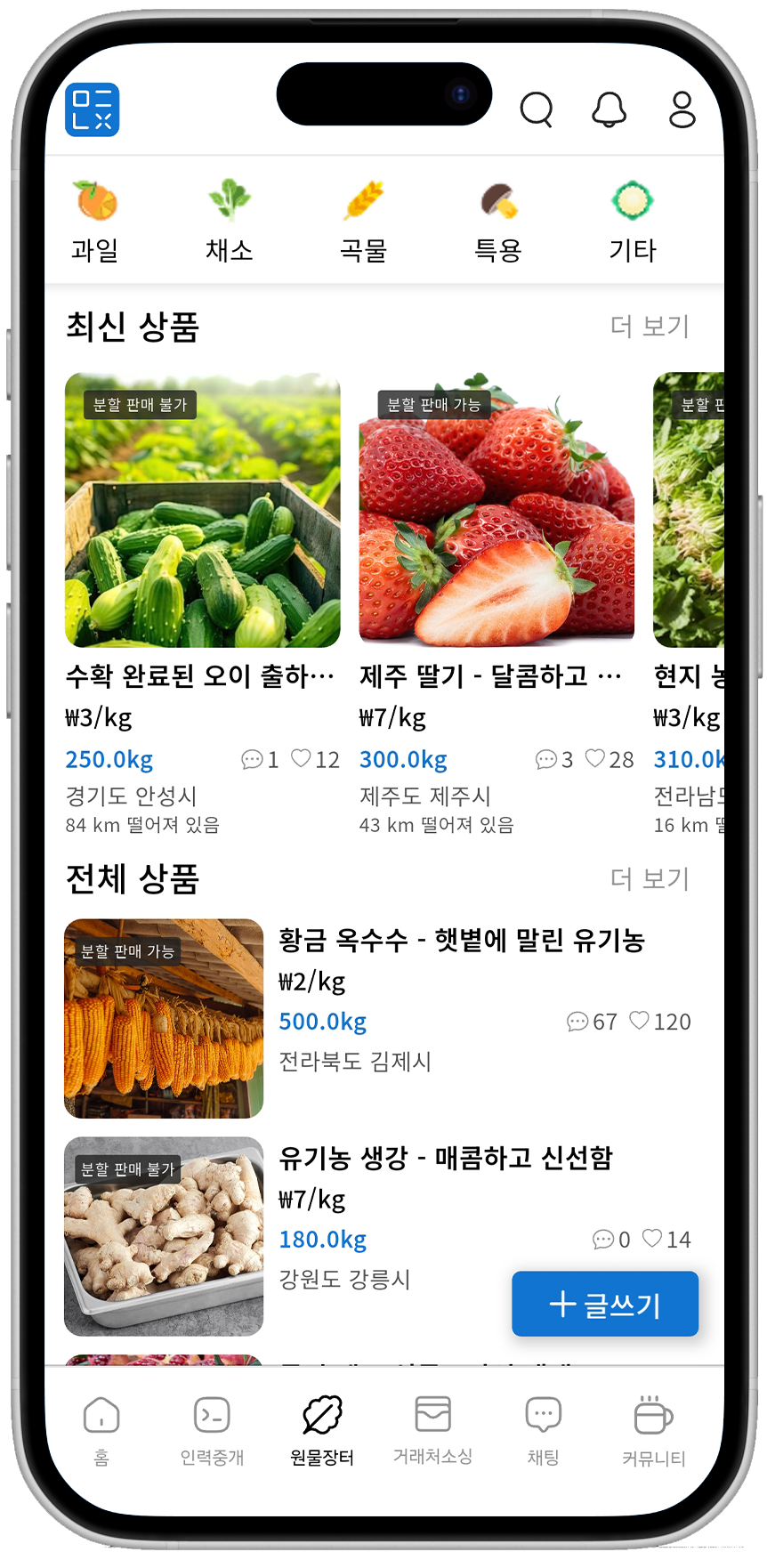 앱 스크린샷 3